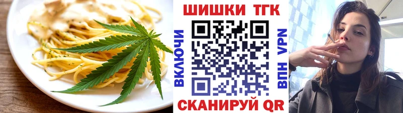 Печенье с ТГК марихуана Давлеканово
