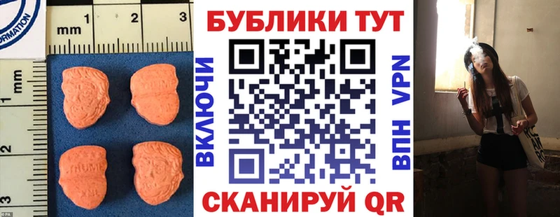 Экстази 280 MDMA  Давлеканово 