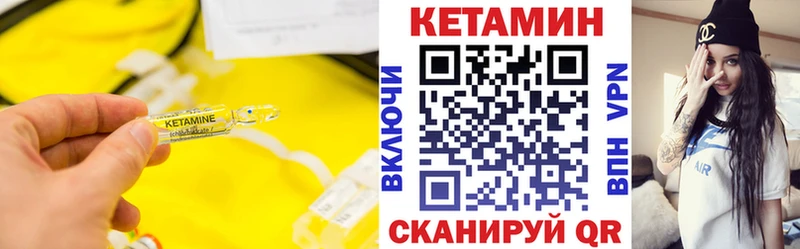 КЕТАМИН VHQ  магазин продажи   это состав  Давлеканово 