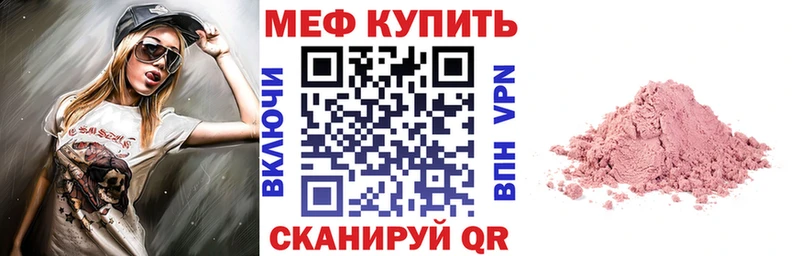 Мефедрон mephedrone  Давлеканово 