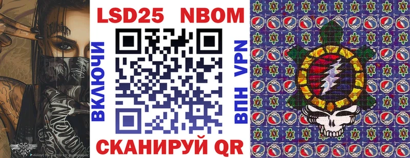 Марки NBOMe 1500мкг  закладка  Давлеканово 